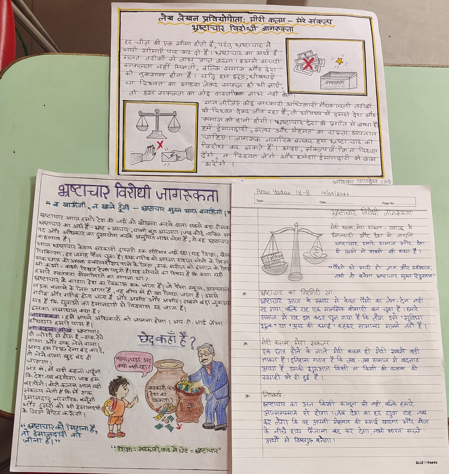 मेरी कलम, मेरा संकल्प